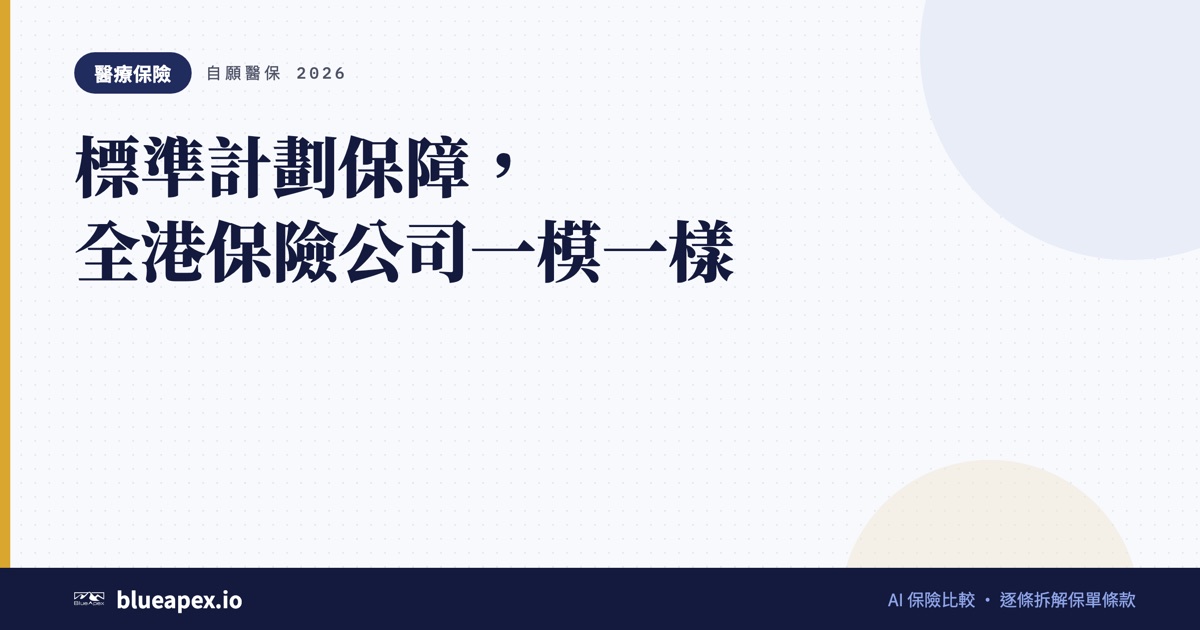 標題卡：只靠強積金，退休缺口有多大？。重點：強制供款每月上限 $3,000、公共年金 60 歲女性派 5.6%、QDAP＋TVC 扣稅 $60,000