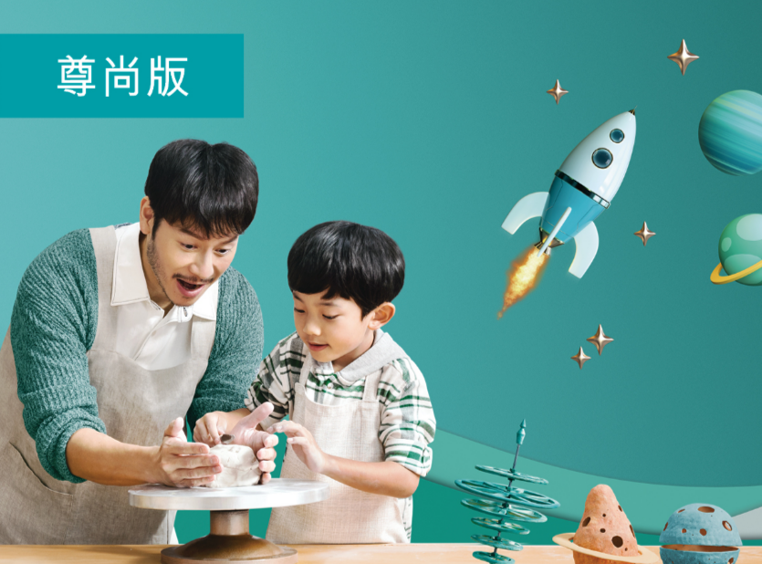 周大福人壽匠心傳承2 (尊尚版)