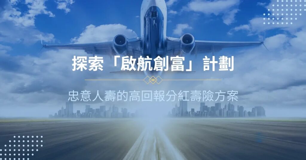 保險回報